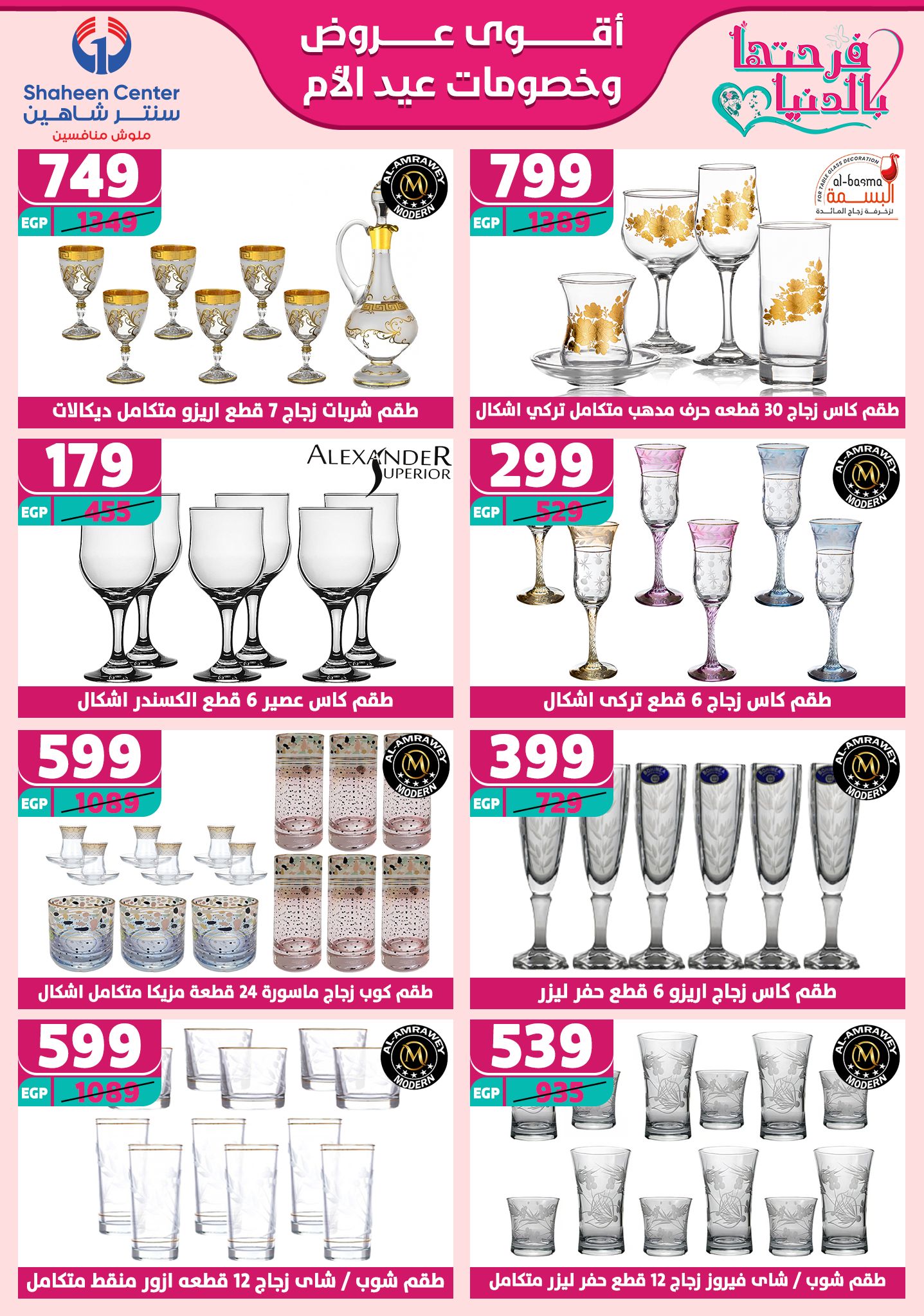 shaheen-center offers from 13mar to 15mar 2025 عروض سنتر شاهين من 13 مارس حتى 15 مارس 2025 صفحة رقم 41